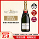 酩悅（Moet&Chandon）法國原瓶進(jìn)口酩悅香檳Moet & Chandon起泡葡萄情人節禮物冰袋配送 經(jīng)典N(xiāo)V 單支 750mL