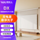 胖巨人投影幕布DX懸浮光子幕布100英寸16:9隱藏式智能升降電動(dòng)幕布家用辦公左右電源投影屏幕【包安裝】