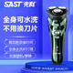 先科【心動(dòng)好禮】男士電動(dòng)剃須刀防水快充多功能長(cháng)續航三刀頭水洗 8500轉+LED燈顯智能版 全機身水
