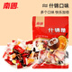 南國 什錦糖 500g 海南特產(chǎn) 椰子糖芒果菠蘿軟糖 混合糖果 結婚慶喜糖