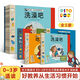 【點讀版】我自己來0-3歲生活習慣教養(yǎng)繪本全5冊平裝兒童繪本 生活習慣繪本幼兒園繪本行為習慣繪本幼兒園孩子生活教養(yǎng)培養(yǎng)圖畫書大中小班托班日常生活習慣文明禮貌親子閱讀讀物 我自己來·0~3歲生活習慣教養(yǎng)