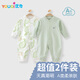 優(yōu)奇新生兒連體衣嬰兒衣服2件裝男女寶寶春季純棉a類哈衣春秋爬爬服