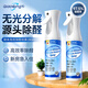 譙清溢除甲醛噴劑280ml 除甲醛新房專(zhuān)用急入住孕婦家用強力去除甲醛噴霧