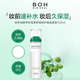 BOH百析珀積雪草舒緩修護(hù)面霜噴霧120ml 面霜噴霧120ml