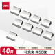 得力（deli）【超級爆款】50枚推夾器夾紙器補充夾子 新型票夾補充夾 辦公用品  8592
