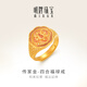明牌珠寶生日禮物 足金古法黃金四合福祿如意葫蘆戒指AFM0319工費1100 足金戒指 約9.81克
