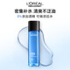 歐萊雅男士水能保濕增強(qiáng)爽膚水 130ml  男士護(hù)膚 補(bǔ)水保濕