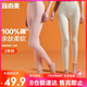 宜而爽【2條裝100%純棉】男女士秋褲全棉保暖打底棉毛褲