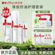 薇諾娜（WINONA）凈痘清顏?zhàn)o(hù)膚品水乳套裝控油祛痘痘去粉刺敏肌品官方旗艦正品 【4件套】潔面+水+凈痘霜+精華
