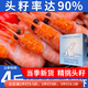 胖東來(lái)品質(zhì)北極蝦頭籽頭籽率 北極熊元寶蝦頭膏腹籽2kg禮盒裝 1500g 8-10cm 【80/100頭籽北極甜蝦】