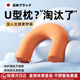 貝黎斯德日本品牌u型枕旅行枕護頸睡覺旅游枕頭坐飛機可拆洗便攜式頸枕記 活力橙雙核支撐