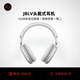 JBLV2025年新款柏林之聲F8Pro頭戴式藍(lán)牙耳機(jī)無線游戲電腦耳麥布藝耳罩超長續(xù)航HIFI高保真超長續(xù)航 宇宙銀