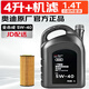 奧迪專(zhuān)用原廠(chǎng)原裝機(jī)油全合成適用A6LA4LQ3Q5Q7A8A5A3Q2 全系通用 5W-40 4升+機(jī)濾(1.4T車(chē)型小保養(yǎng))
