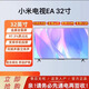 小米電視4C 4A 4X 43英寸高清WiFi智能網(wǎng)絡(luò )液晶紅 米A43民宿教育電視 32英寸 M7-EA 掛架版