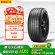 倍耐力防爆胎255/40R18 99Y 第二代新P7 (R-F)(*)原配寶馬3系后輪