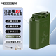四萬(wàn)公里 40000KM汽油桶油桶10升儲(chǔ)油桶柴油壺便攜式鐵桶摩托汽車備用油箱