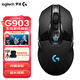 羅技（G）G903 LIGHTSPEED 充電雙模游戲無線鼠標(biāo)升級(jí)版HERO傳感器 臺(tái)式筆記本通用電競外設(shè)鼠標(biāo) 羅技G903+KDA桌墊