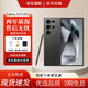 三星（SAMSUNG）Galaxy S24 Ultra四長焦AI智享生活辦公護眼大屏庫存手機游戲拍照 鈦黑色 12+512GB 【國版】