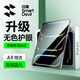 閃魔 iPad mini6/7鋼化膜8.3英寸2021/2024款蘋(píng)果迷你6/7電腦高清秒貼防爆玻璃膜 【8.3英寸】mini6/7 AR護眼模