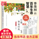 【當當】當當心安即是歸處精裝典藏版：季羨林百年生命智慧。央視《朗讀者》多次動情朗讀本書名篇。