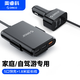 奧?？疲∣RICO） UCP-5P QC3.0智能車(chē)載充電器5口USB點(diǎn)煙器后座車(chē)充 黑色