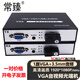 常臻 高清HDMI/VGA/DVI音視頻光端機 光纖收發(fā)器加USB接鼠標(biāo)鍵盤控制 一對價 VGA光端機+3.5音頻 （一對價） SC接口-單模單纖