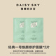 雛菊的天空經(jīng)典一號面膜23ml*2 23ml*2片