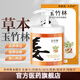 景春堂?大藥房【官方旗艦】玉竹林洗發(fā)水生姜靈芝首烏養發(fā)液適用于改善頭皮瘙癢 一盒裝(體驗裝)500ml京自東營(yíng)官方旗艦店