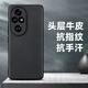 宋兵甲（ZOBIG） 適用于榮耀200/200Pro手機殼真皮 防摔 頭層牛皮保護殼 商務(wù)男士抗指紋抗手汗新款原創(chuàng  )輕奢 經(jīng)典黑【頭層真牛皮】 榮耀200Pro