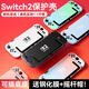 必極必特 適用switch2保護殼套二代硅膠手柄套親膚外殼ns2收納包充電底座保護硬殼一體式游戲機全套配件 2代【黑色白標(biāo)】親膚手感-保護殼
