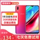 vivo Y93/y93s  全網(wǎng)通4G 全面屏 游戲手機 雙卡 備用機 9成新 紫霞紅 y93 4G+64G