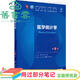【用過(guò)部分筆記】醫學(xué)統計學(xué) 第8版第八版第十輪  李康 賀佳 人民衛生出版社2024年本科臨床 9787117363310 舊書(shū)云書(shū)籍