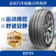朝陽輪胎 全新汽車輪胎 16寸 205/55R16 RP69 91V