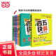 【當(dāng)當(dāng)正版童書】四五快讀全套8冊(cè) 全彩圖升級(jí)版 幼兒快速識(shí)字閱讀法 3456六歲識(shí)字閱讀幼兒?jiǎn)⒚?四五快算 幼小銜接教材全套 四五快算系列（全套8冊(cè)）