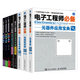 【電子工程師8冊】電子工程師自學(xué)寶典3冊（器件儀器篇+嵌入設計篇+電路精解篇）+電子工程師自學(xué)成才手冊2冊（基礎篇+提高篇）+電子工程師必備3冊（九大系統電路識圖寶典+電路板技能速成寶典+元器件應用 