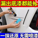 汽車劃痕修復(fù)神器車漆深度劃痕漆面刮痕刮花一擦除膏補(bǔ)漆筆劃痕蠟 買2送1【秒變新車衣】三瓶裝