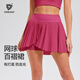 科里芙（cosleaf）運動(dòng)網(wǎng)球裙女假兩件內里跑步短褲透氣馬拉松比賽裙褲休閑瑜伽 枚紅色 M (建議95-105斤)