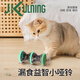 JKULNING寵物益智玩具用品狗狗滾動(dòng)漏食啞鈴貓狗糧解悶?zāi)鸵ж堖湫⌒腿?xùn)練 薄荷綠|貓咪漏食玩具