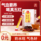 廣濟堂五紅湯紅糖枸杞紅豆五紅湯產后月子餐五紅粉下奶哺乳期滋補氣血