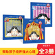 全3冊平裝瑪蒂爾達不害怕讓孩子認識情緒克服膽小的故事圖畫(huà)書(shū) 共情故事+生活場(chǎng)景幫助孩子培養強大心理正版童書(shū) 全套