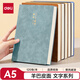 得力（deli）A5羊巴皮筆記本皮面本商務(wù)辦公記事本子時(shí)尚文字系列（乘風(fēng)破浪）120張BP103天藍