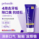 PETSMILE寵物專用牙膏烤肉味70g狗狗貓咪可食用清潔牙齒去口臭去牙結(jié)石