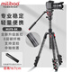 miliboo米泊MUFB-BK碳纖維三腳架單反輕便攝影攝像兩用便攜三角架 中軸倒置 帶液壓云臺