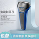 新安怡PHILIPS飛利浦電動(dòng)剃須刀S101雙刀頭全身水洗刮胡刀便攜式刮須刀