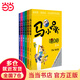 當當馬小跳玩數學(xué)1-6年級-套裝全6冊（和馬小跳一起讀故事，做游戲，玩出數學(xué)好成績(jì)?。? title=