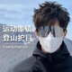 爾山集騎行眼鏡登山墨鏡男女跑步戶外徒步大框運動防風(fēng)眼鏡雪山護目鏡 黑框水銀片+戶外掛鉤眼鏡盒
