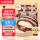 七年五季全麥面包歐包夾心0蔗糖早代餐奶酪雷神歐包130g*4只源頭直發(fā)包郵
