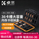 K&F Concept內存sd卡收納盒收納包TF卡套大容量保護盒防潮防塵相機配件MicroSD XQD CFE A CFE B卡小巧便攜 36卡盒【SD卡*12+MicroSD卡*24】