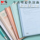 晨光（M&G）文具 拉桿夾14mm莫蘭迪加厚a4抽桿彩色透明文件夾 試卷夾卷子收納資料夾辦公用品  ADM945N7