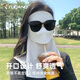 啄木鳥（TUCANO）防曬口罩護(hù)頸防曬面罩戶外出行防紫外線可喝水開口設(shè)計口罩冰絲女